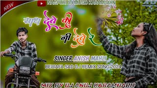 SINGER 🎤 ANISH MAHLI  SATH DEBE KI NAHI  NEW BEWAFA SAD DJ REMIX SONG 2024 FULL HARD BASS REMIX [upl. by Edison]