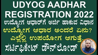 How to Apply for Udyog Aadhar  MSME Udyam Registration [upl. by Adnarym]