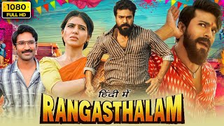 Rangasthalam Full Movie In Hindi Dubbed  Ram Charan Samantha Aadhi Pinisetty  HD Facts amp Review [upl. by Ailedroc]