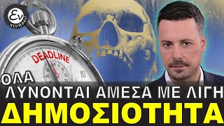 ΚΟΥΣΟΥΛΟΣ κεντρίζουν θεσμούς και υπηρεσίες στο πλατό [upl. by Ylrac]