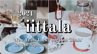 Eng2021iittala福袋 iittala Haulsilent vlog 毎年即完売のイッタラ福袋を紹介 live colorfully live respectfully [upl. by Walters]