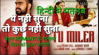 Tu mileya  Prabh gill  Mannat noor  song Lyrics Meaning In Hindi  New Punjabi Song Lyrics [upl. by Kobylak]