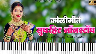 Superhit Nonstop Koligite  सुपरहिट कोळीगीते लोकगीते  Haldi Special Koligite  आगरी कोळी माशुप [upl. by Atinaej838]