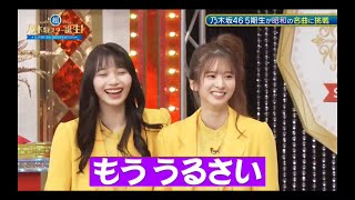 超・乃木坂スター誕生53【岡本姫奈💜菅原咲月】『歌唱前、後トーク』 [upl. by Joost211]