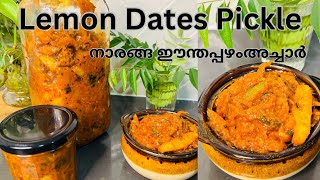 നാരങ്ങ ഈന്തപ്പഴംഅച്ചാർ॥ Lemon Dates Pickle॥ Malayalam BINCY’S Sunshine [upl. by Dacey]