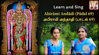 Abhirami Andhadhi  69  Danam tarum  அபிராமி அந்தாதி  69  தனந்தரும்  Kamakshi  Sahana [upl. by Packer]