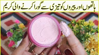 Best Hand amp foot Whitening Cream Review  Pari Gold Hand amp Foot Whitening Cream in Urdu [upl. by Namar]