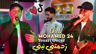 Cheb Mohamed 24 زدمتني نيتي Zedmatni Neyti © Avec YouSri Oscar  Clip Officiel 2025 [upl. by Oicul124]