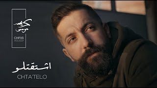 Chris Moussa  Chtatelo Official Music Video 2024  كريس موسى  إشتقتلو [upl. by Naima]