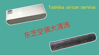 东芝空调拆洗 冷氣機清洗 Toshiba aircon service [upl. by Noraj]