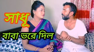 আর পারবোনা । bangla short film । aakrosh video 2023 । BS 71 [upl. by Ainivad]