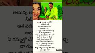 chinni chinni ashalunna song lyrics [upl. by Ayenat465]