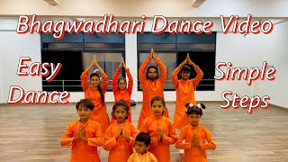 BHAGWADHARI 🚩 🚩 DANCE VIDEO  RAMNAVMI VIDEO  ROHIT RATHORE CHOREOGRAPHY  JAI SHREE RAM 🚩🚩🚩 [upl. by Ellivnarg]