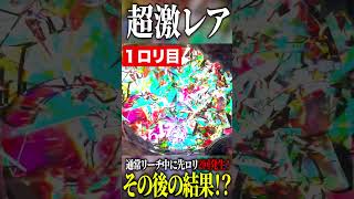 【奇跡の確率】激アツからの激アツの先に〇〇⁉️【Pとある魔術の禁書目録2】パチンコ インデックス2 新台 [upl. by Hasin47]