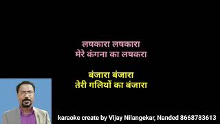 Lashkara Lashkara Mere Kangna ka clean karaoke  Kumar Sanu  Alka yagnik [upl. by Adnac875]