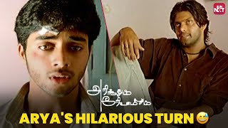 Aryas Hilarious Twist😅  Arinthum Ariyamalum Comedy Scene  Navdeep  Prakash Raj  Sun NXT [upl. by Sire]