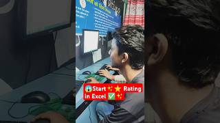 Star🌟🌟🌟 Rating in Ms Excel  Advance excel msoffice excel trending computer video shortvideo [upl. by Eimam]