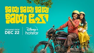 Jaya Jaya Jaya Jaya Hey  Official Trailer  Basil Joseph  Darshana Rajendran  22 nd Dec [upl. by Yorztif208]