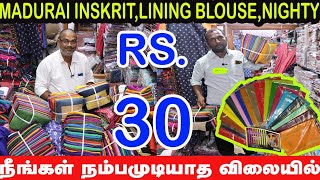 பெண்கள் வீட்டிலிருந்தே தொழில் வாய்ப்பு Madurai cheapest inskirts nightiesbouse wholesalers [upl. by Leksehc]