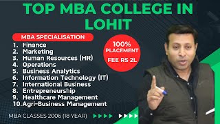 TOP MBA COLLEGE IN LOHIT  BEST MBA COLLEGE IN LOHIT 2025  ADMISSION  FEE [upl. by Ode]