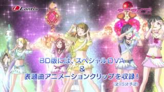 【ラブライブ！】μs 6th single「Music START」TVCM [upl. by Stelle]