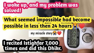 ✨My Miracle of 7000 times Istighfar😭♥️  How Istaghfar solve my problem  Istaghfar ki Fazilat [upl. by Bridgette51]