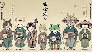 【和風 BGM】Japanese Shamisen☕️Weekend Café  Relaxing Shamisen X Electric Guitar X Flute X Violin [upl. by Leese232]