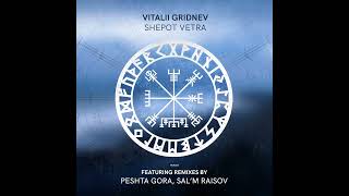 Vitalii Gridnev  Shepot Vetra Peshta Gora Remix [upl. by Luis]