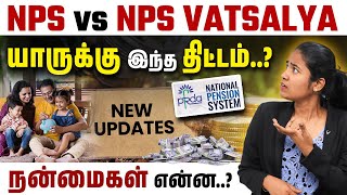 National Pension Scheme New Update in Tamil  NPS vs NPS VATSALYA Details in Tamil [upl. by Yhtommit844]