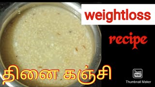 thinai arisi kanji recipe in tamilweightloss recipeதினை கஞ்சிanbin ulagam [upl. by Hurty]