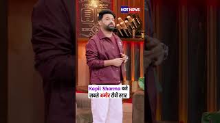 Kapil Sharma बने सबसे अमीर टीवी स्टार नेटवर्थ के मामले में दूरदूर तक नहीं हैं अनुपमा और जेठालाल [upl. by Nalla340]