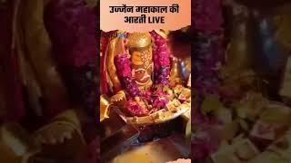 Bhasm Aarti Live Today Mahakal Aarti Live  Boldsky [upl. by Pokorny]