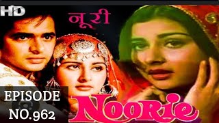 FILMNOORIE 1979  CHORI CHORI KOI AAYE  EPISODE NI962 [upl. by Kalasky]