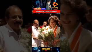 ചരിത്രം മാറ്റി മറിക്കാൻ ഒരുങ്ങി വയനാടിൽ  Priyanka Gandhi Vadra  wayanad  By Elections 2024  UDF [upl. by Neelyam]