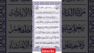 Ayatul kursi ayatulkursi shortsfeed beautiful islamicprayer trending ayatulkursilive quran [upl. by Olia]