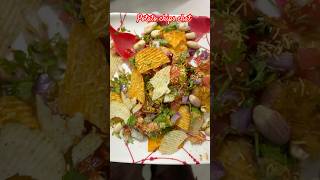 Potato chips chatfirelesscooking recipe potatosnacks chat yammy youtubeshorts shorts easy [upl. by Aldrich]