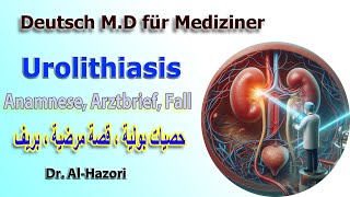 Urolithiasis Arztbrief Anamnese und Fall der Urolithiasis  القصة المرضية البريف في الحصيات البولية [upl. by Neeuq431]