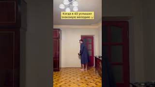 Я думаю кто это поёт а это душа 😂юмор [upl. by Dnalel]