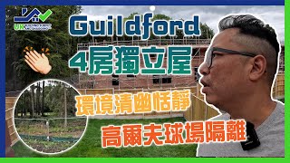 新屋驗收│Guildford│今次Redrow又幾好│4房獨立屋│高爾夫球場隔離│環境清幽恬靜│ [upl. by Zsuedat]