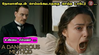 கள்ளக்காதலால் வந்த வினை  Movie Explanation in Tamil  Mr Hollywood  Tamil Dubbed [upl. by Llerej]