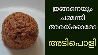 kerala Style Banana Flower Chammanthi Without Onion and Garlic [upl. by Zeiler]