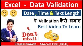 Data Validation In Excel  Hindi   Using Data Validation on Date Time amp Text Length [upl. by Nylauqcaj78]