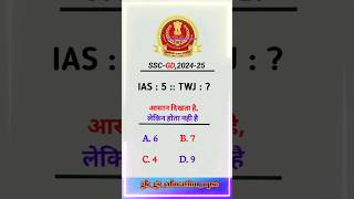 Maths Reasoning Question  Reasoning ClassesMock TestForSSCGDCHSLCISF shorts shortviral [upl. by Petracca]