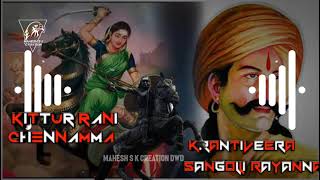 ⚔️ kittur rani chennamma trance 🕺 krantiveera sangolli rayanna trance  dj remix song  ⚔️ 🕺 [upl. by Daniel762]