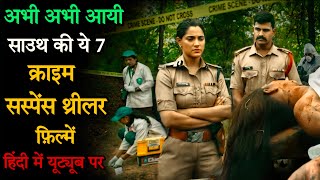 Top 7 South Crime Suspense Thriller Movies In Hindi 2024Mystery Suspense Thrillers Kalki 2898 AD [upl. by Lener]