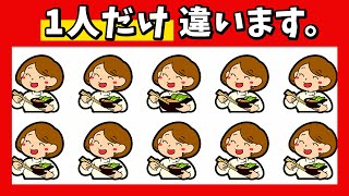 🍲脳トレ★少しずつ難しくなる！1つだけ違うのは？【鍋・しゃぶしゃぶ編】 [upl. by Maurilla242]