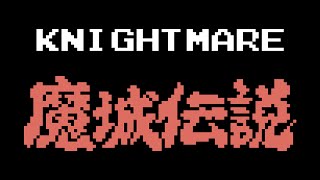 MSX Knightmare  Longplay [upl. by Llener383]