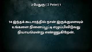 BroMd jegan message in tamil  JOY NEWS TAMIL [upl. by Russell]