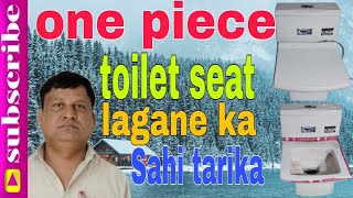 One piece Toilet seat installation  toilet seat kaise lagaye  toilet seat fitting [upl. by Molli]