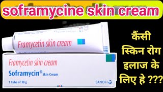 soframycin skin cream  soframycin skin cream uses in hindi  benifits uses sideeffect [upl. by Berkman706]